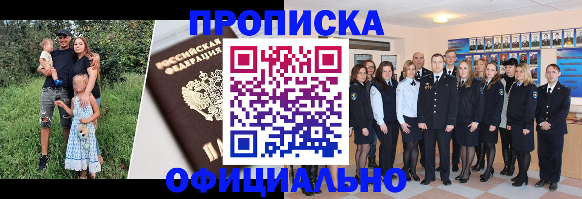 временная регистрация собственник в Темрюке