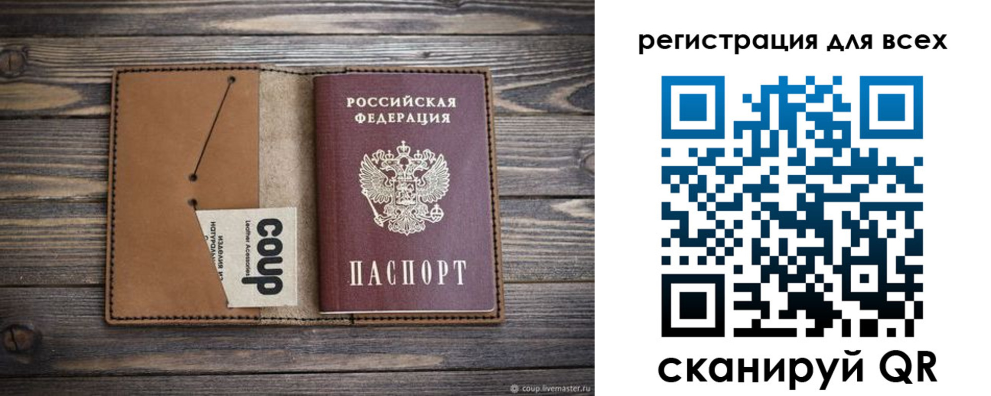 прописка ребенка в Темрюке