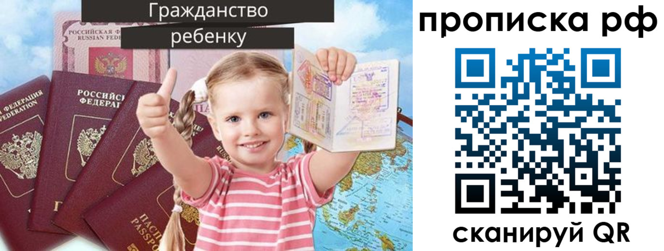 временная регистрация купить в Темрюке