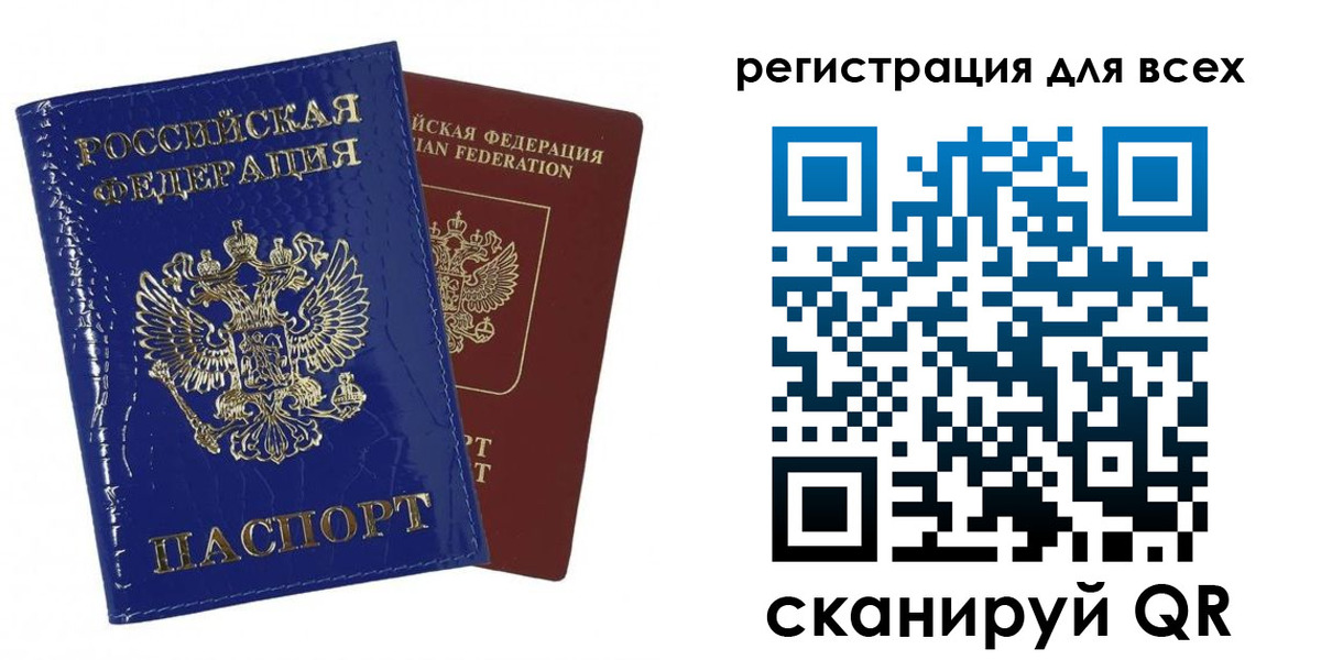 купить прописку в Темрюке