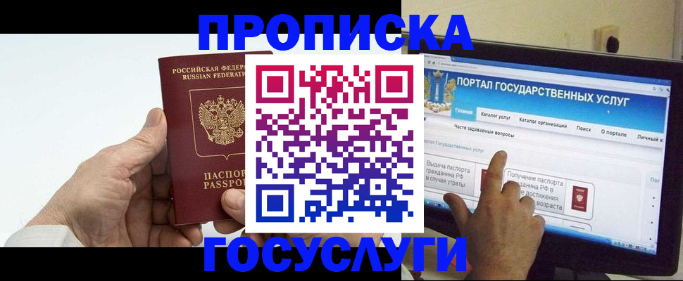 временная регистрация недорого в Темрюке