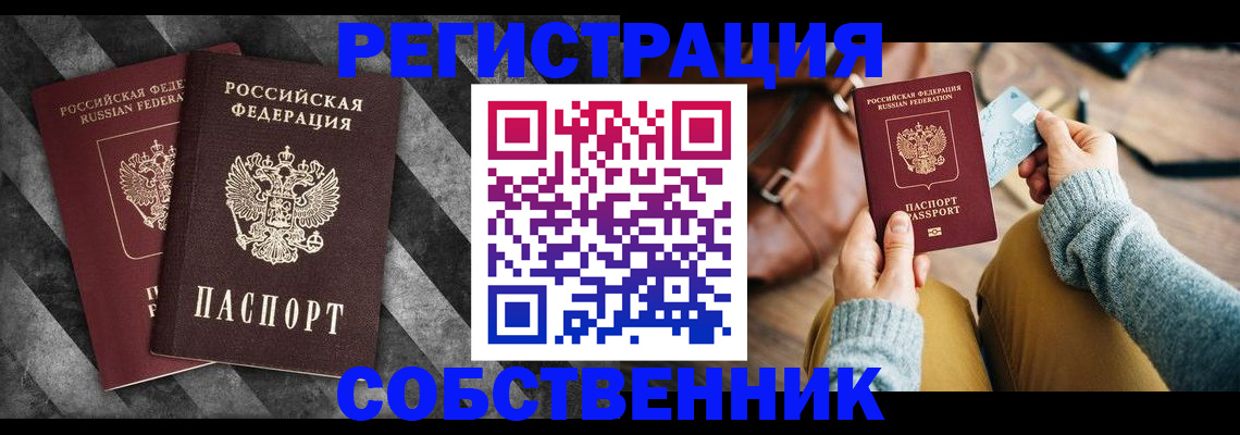 временная регистрация гарантия в Темрюке